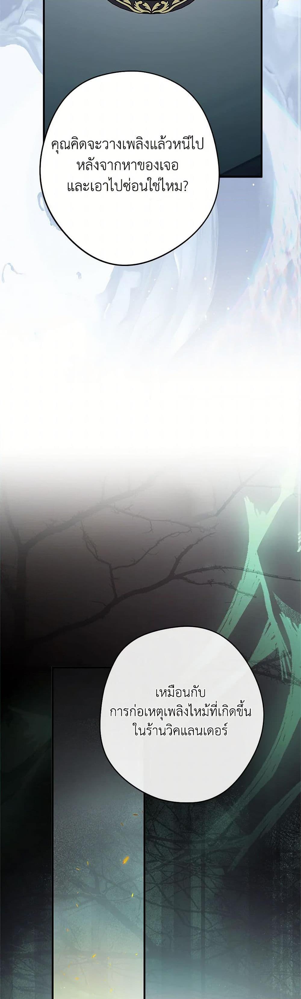 An Extra Stole the Male Leads ตอนที่ 43 34