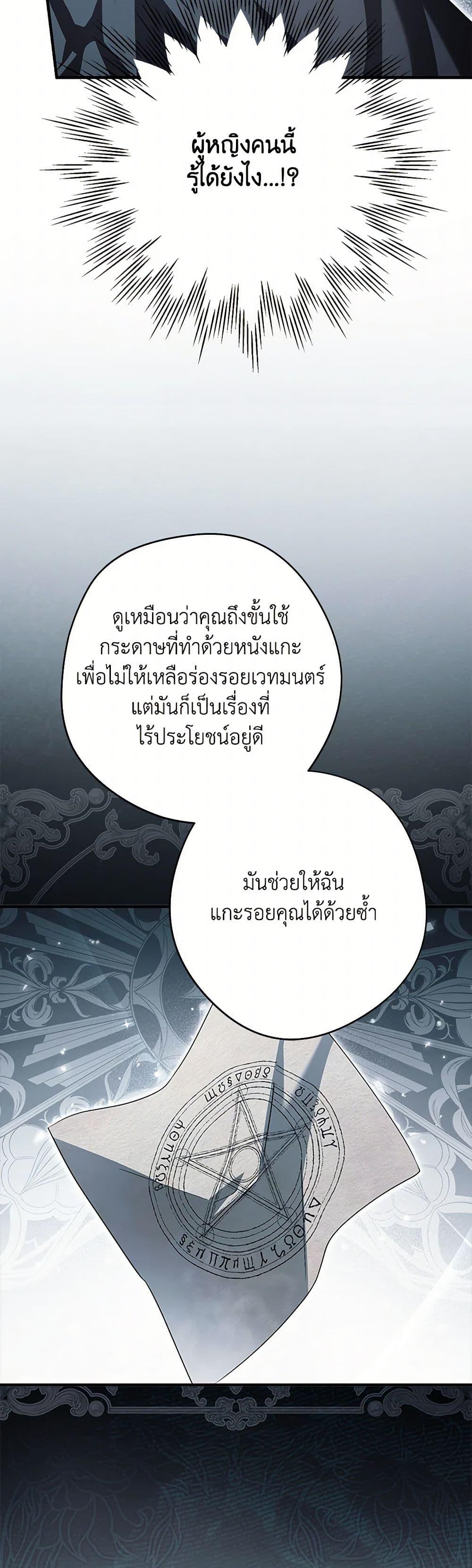 An Extra Stole the Male Leads ตอนที่ 43 24