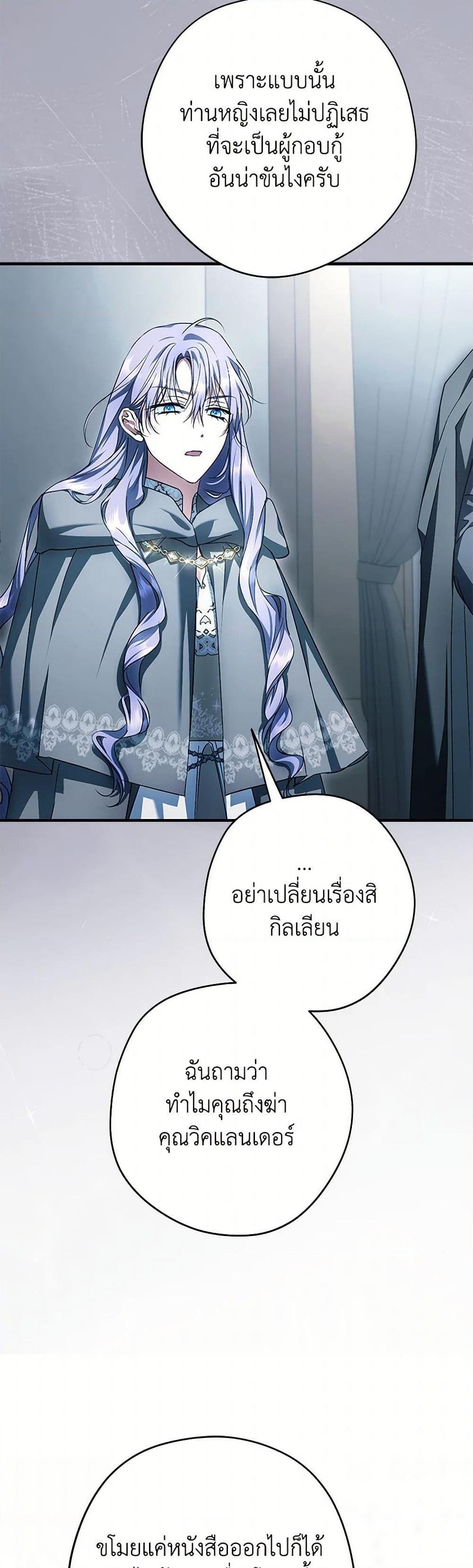 An Extra Stole the Male Leads ตอนที่ 43 38