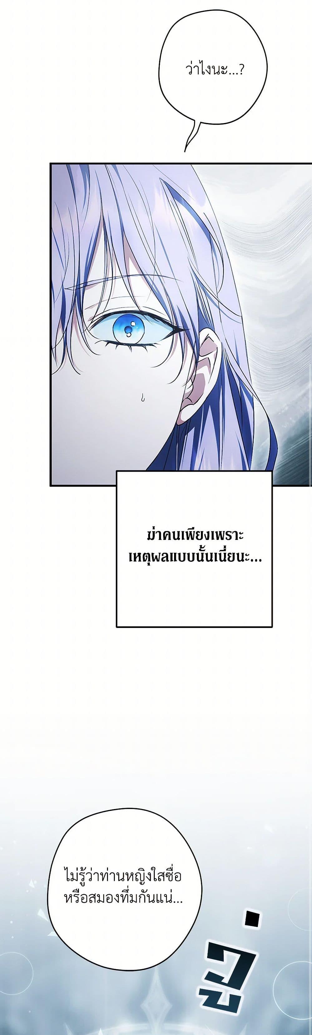 An Extra Stole the Male Leads ตอนที่ 43 40