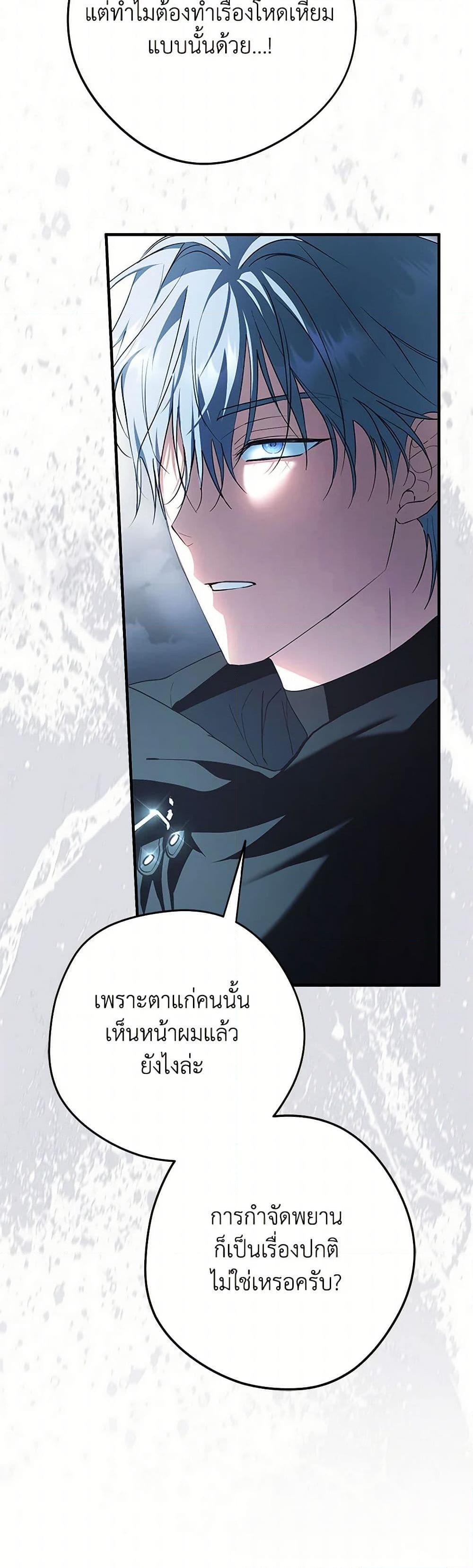 An Extra Stole the Male Leads ตอนที่ 43 39