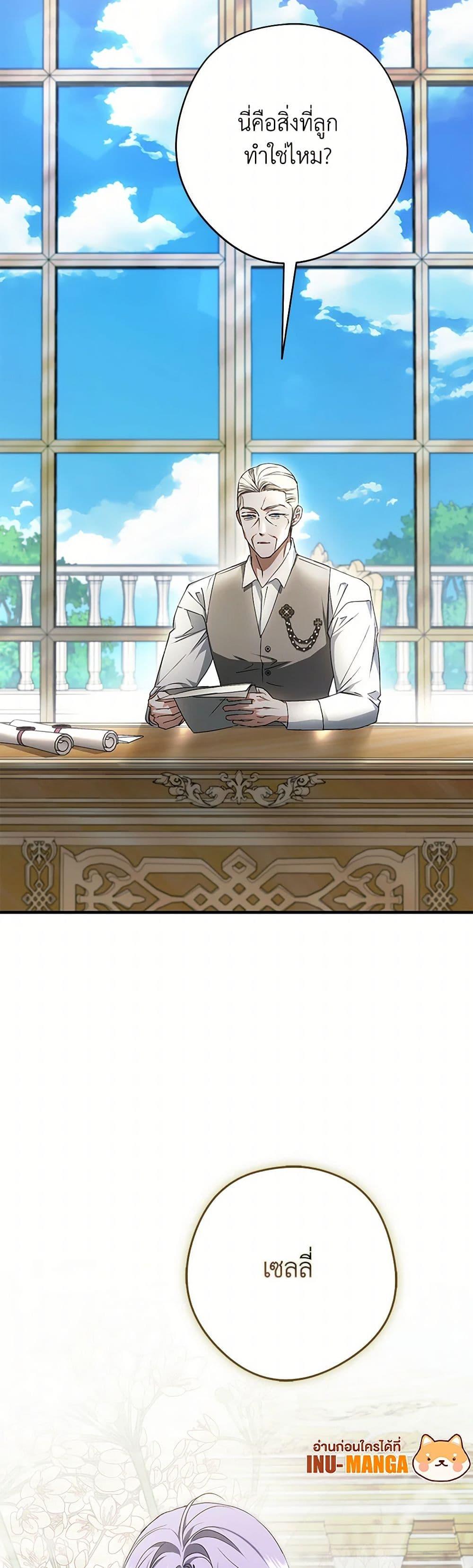 An Extra Stole the Male Leads ตอนที่ 43 50