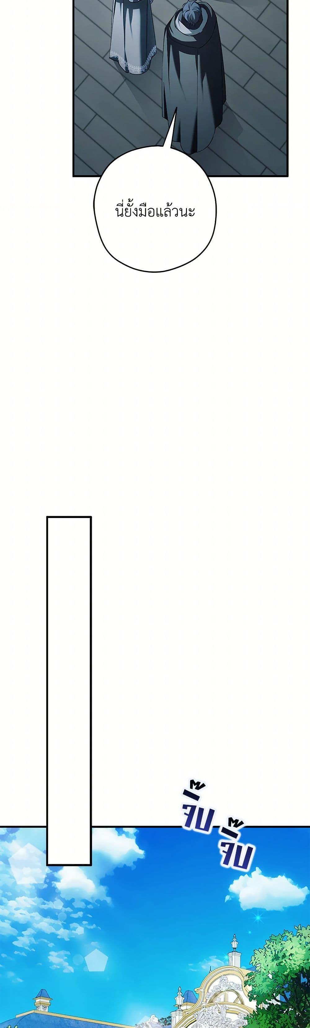 An Extra Stole the Male Leads ตอนที่ 43 48