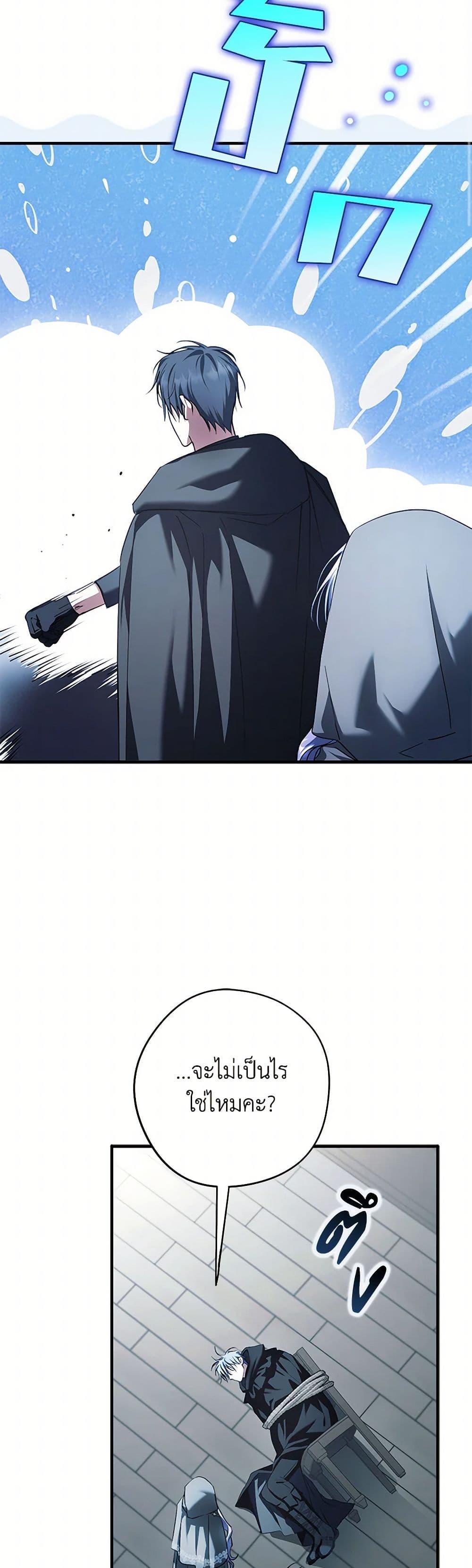 An Extra Stole the Male Leads ตอนที่ 43 47