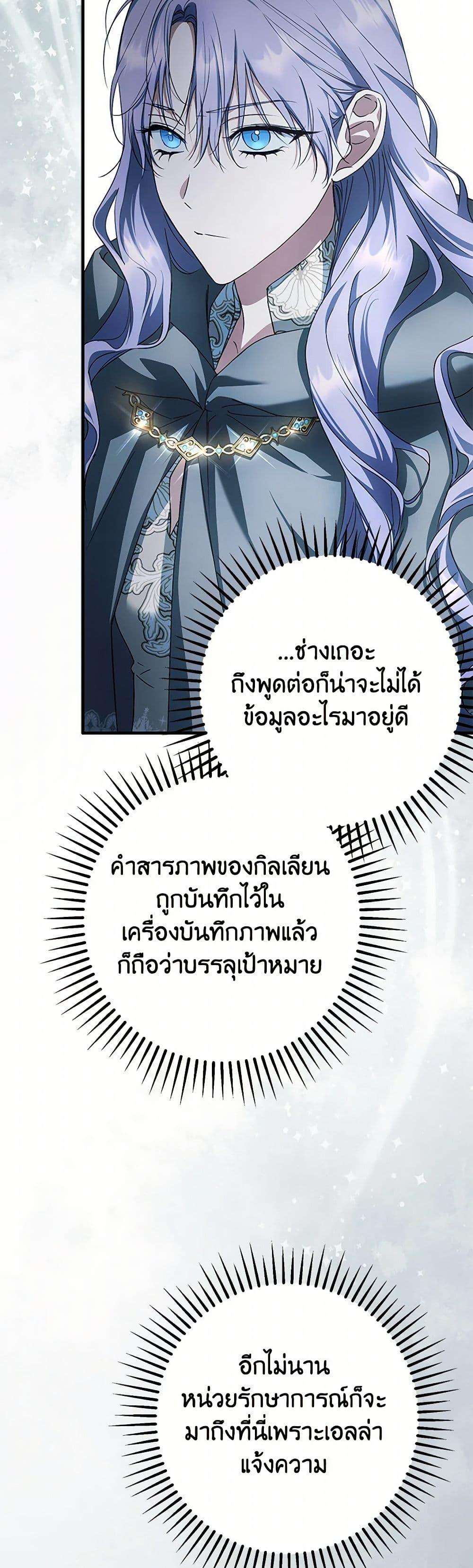 An Extra Stole the Male Leads ตอนที่ 43 42