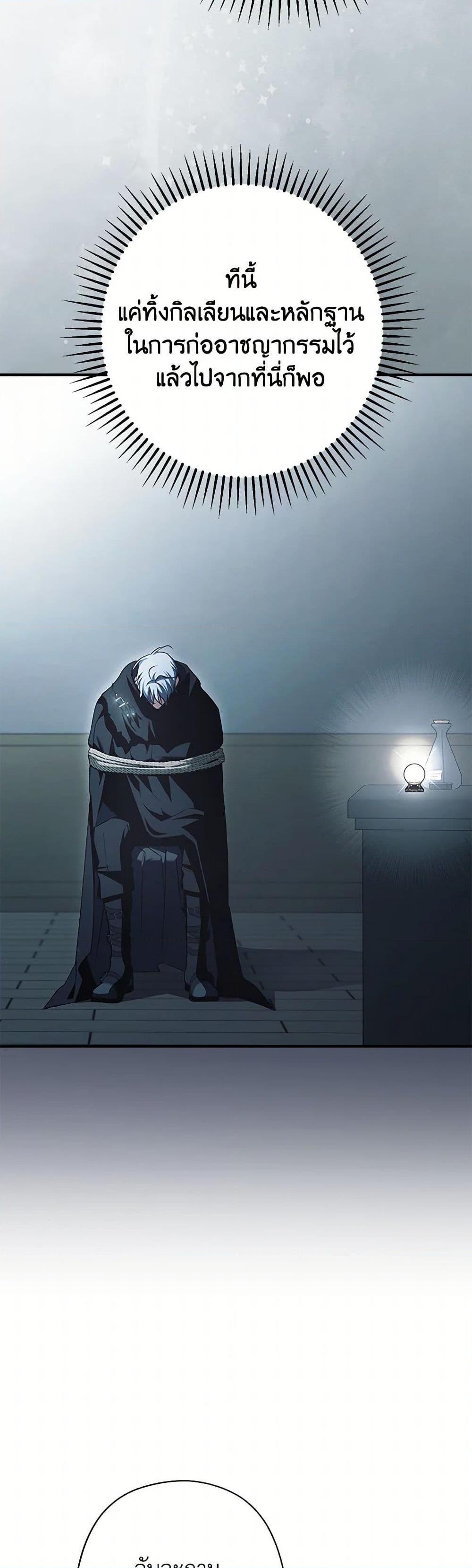 An Extra Stole the Male Leads ตอนที่ 43 43