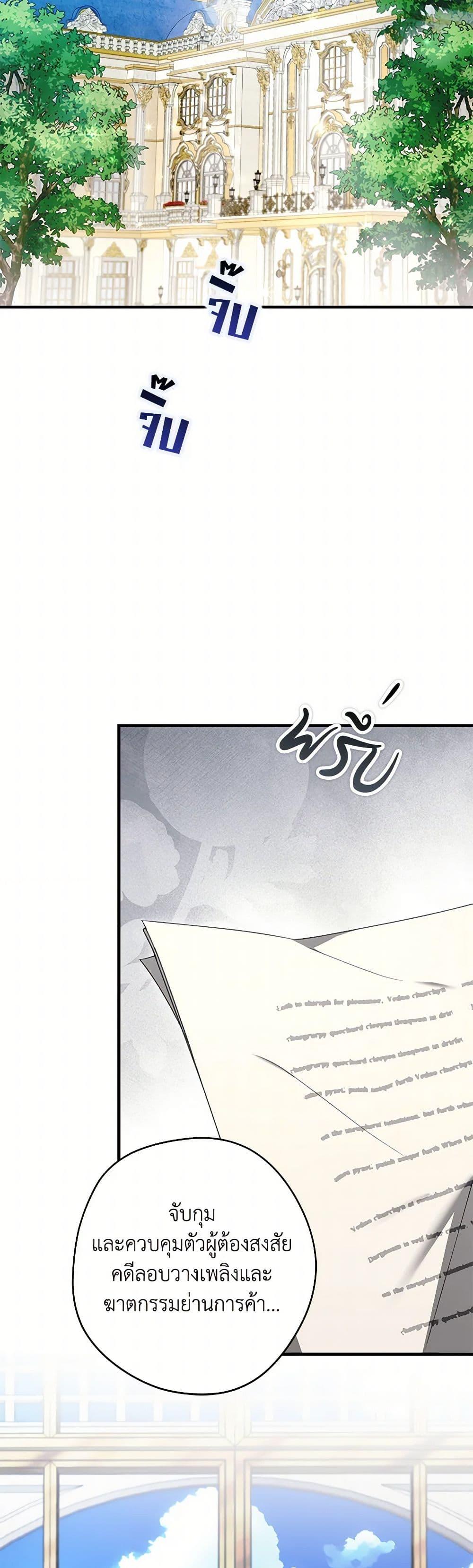 An Extra Stole the Male Leads ตอนที่ 43 49