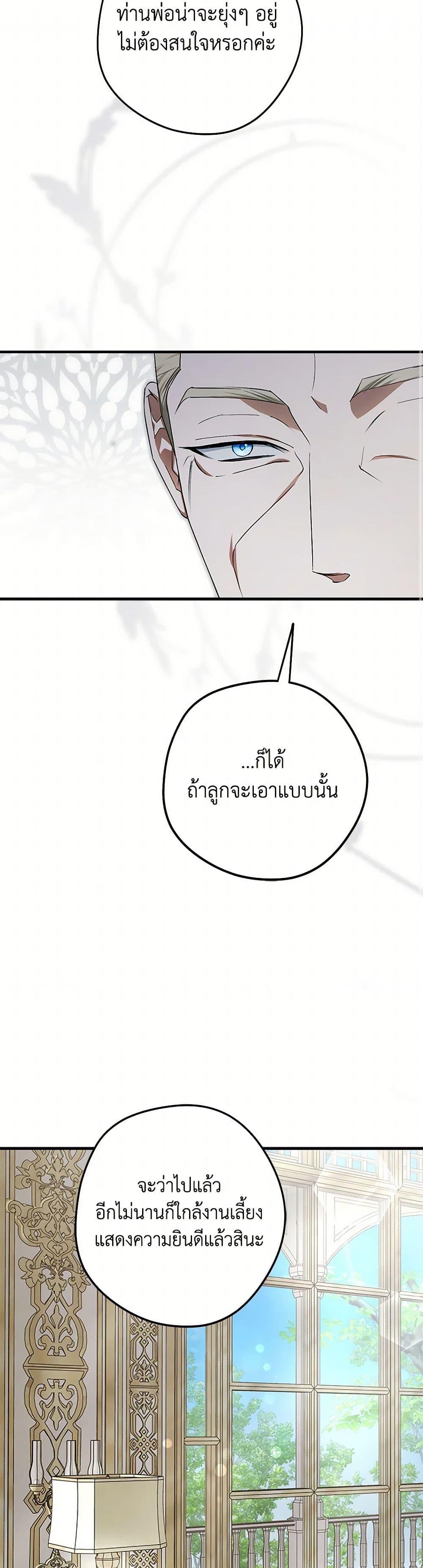 An Extra Stole the Male Leads ตอนที่ 44 8