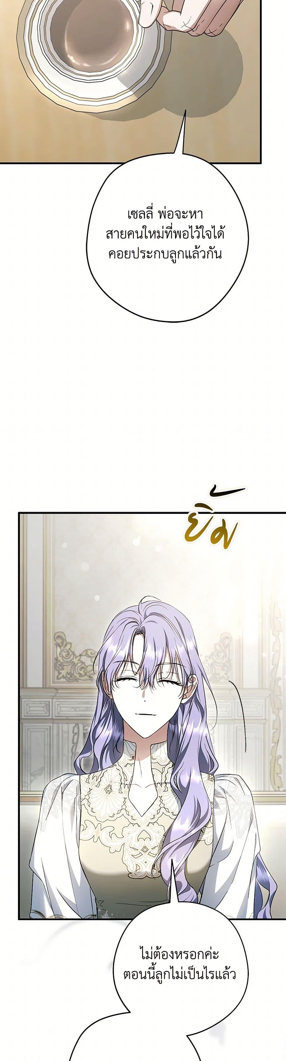 An Extra Stole the Male Leads ตอนที่ 44 7