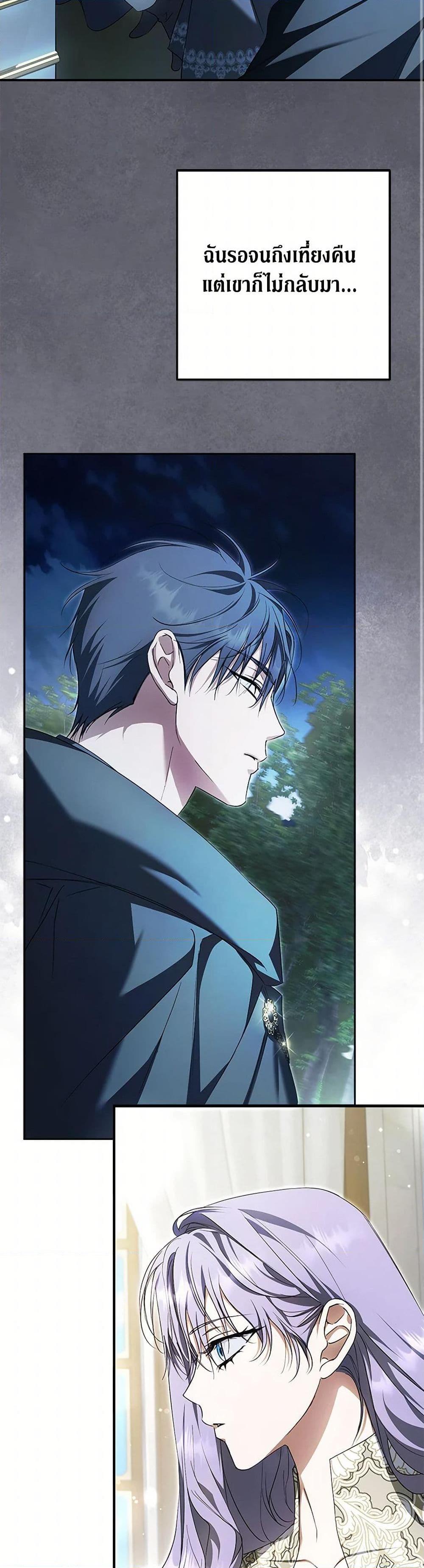 An Extra Stole the Male Leads ตอนที่ 44 14