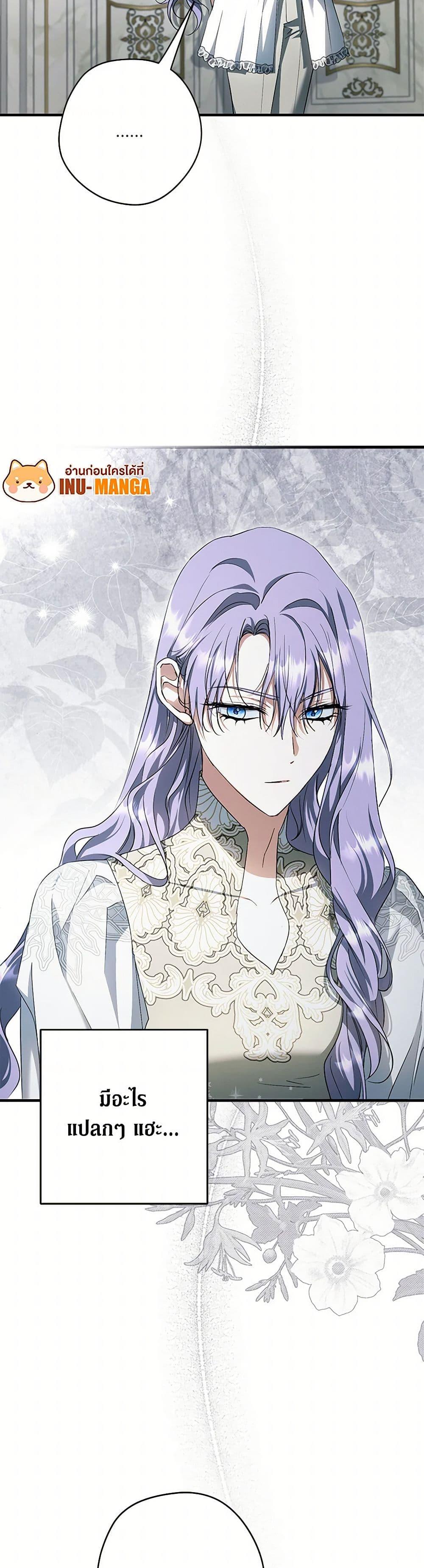 An Extra Stole the Male Leads ตอนที่ 44 11