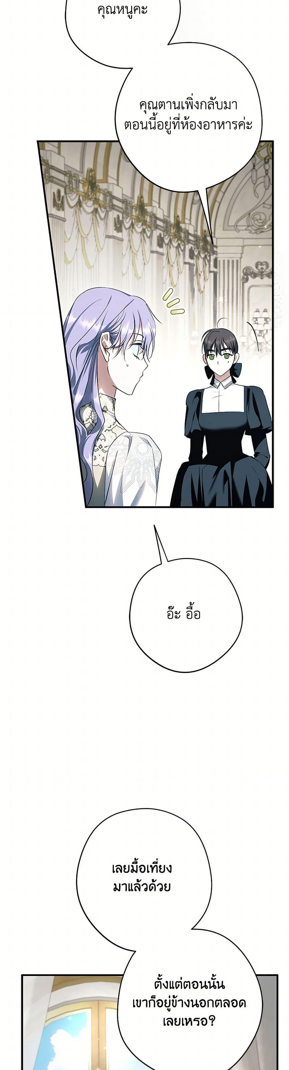 An Extra Stole the Male Leads ตอนที่ 44 12