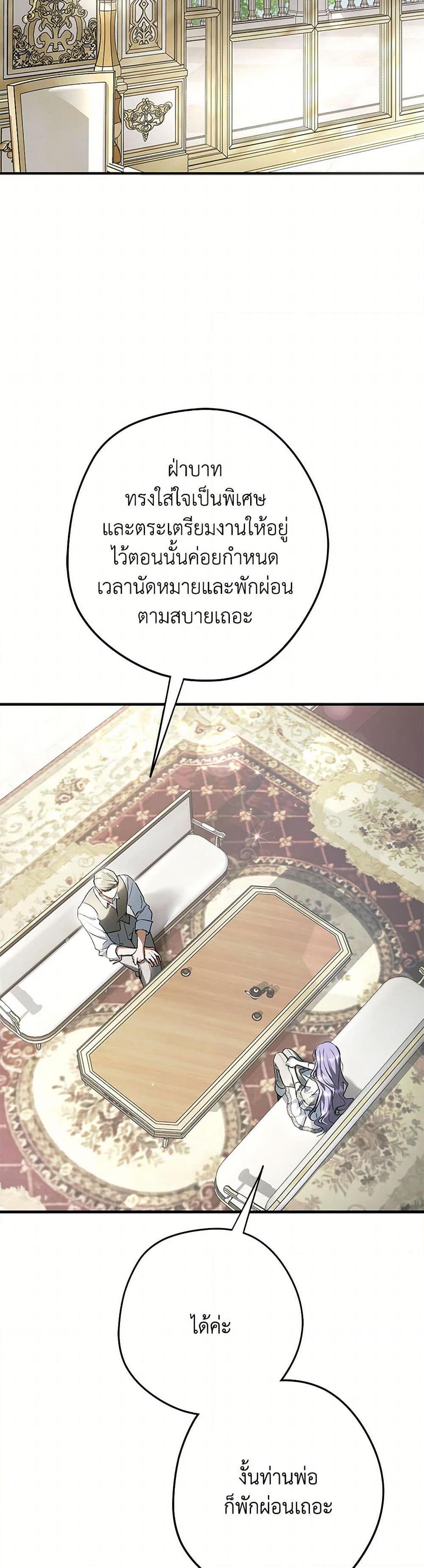 An Extra Stole the Male Leads ตอนที่ 44 9