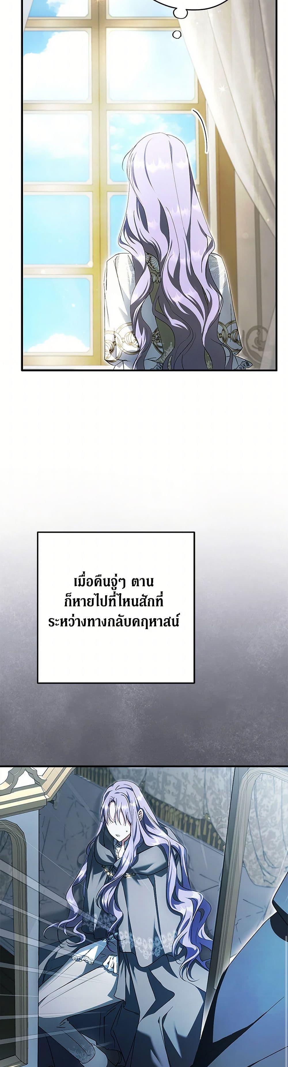 An Extra Stole the Male Leads ตอนที่ 44 13
