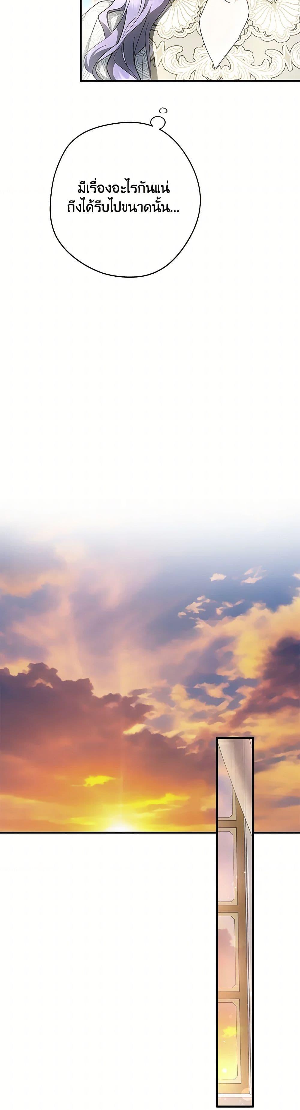 An Extra Stole the Male Leads ตอนที่ 44 15