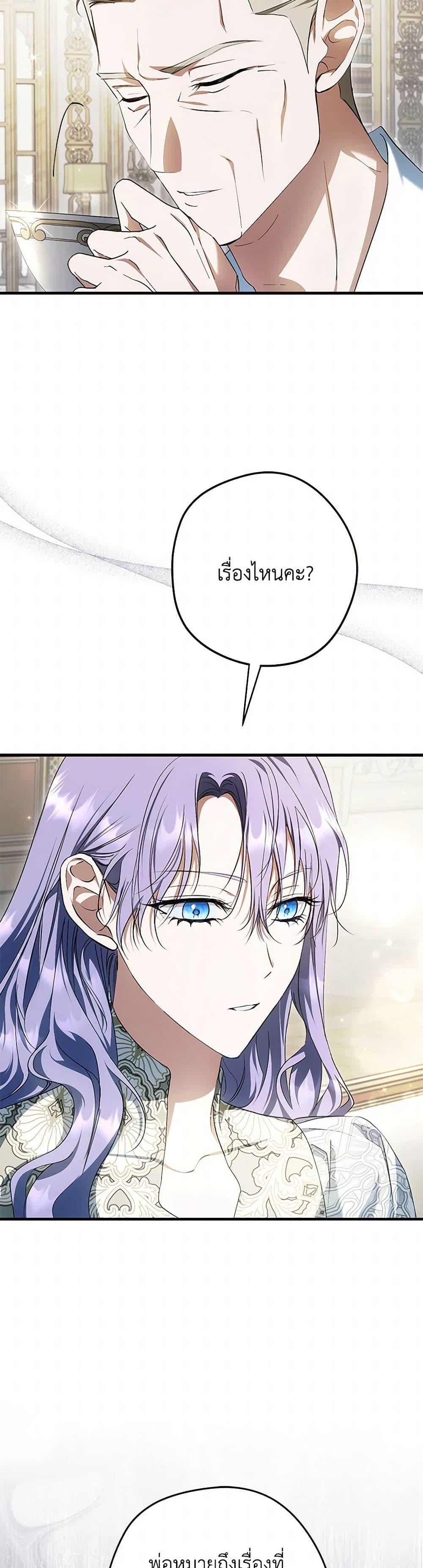 An Extra Stole the Male Leads ตอนที่ 44 5