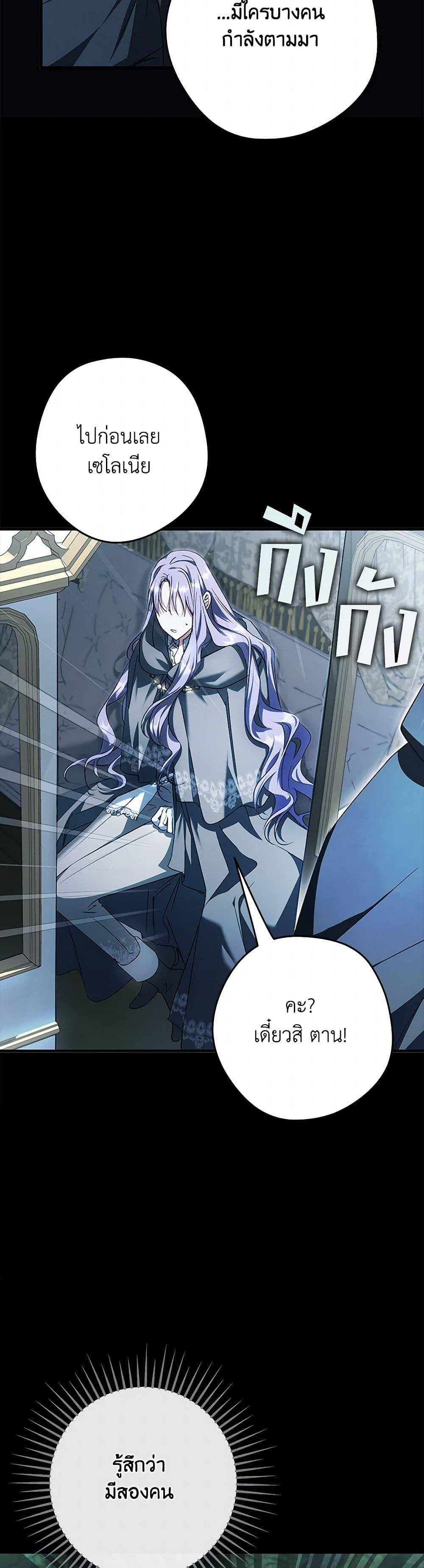 An Extra Stole the Male Leads ตอนที่ 44 22