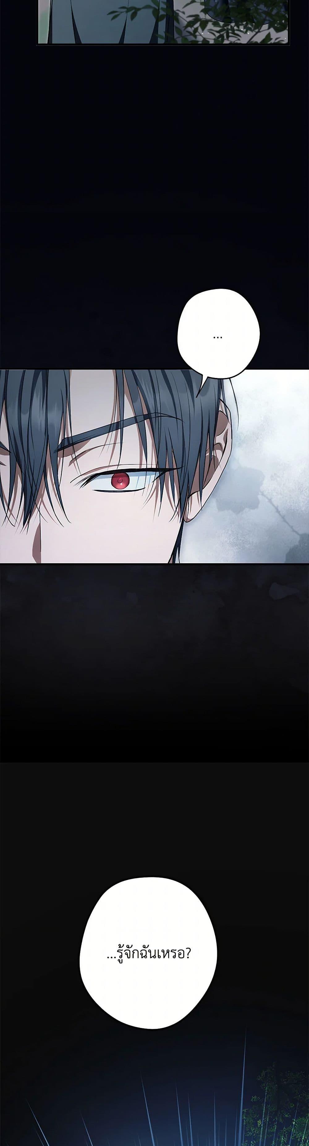 An Extra Stole the Male Leads ตอนที่ 44 28