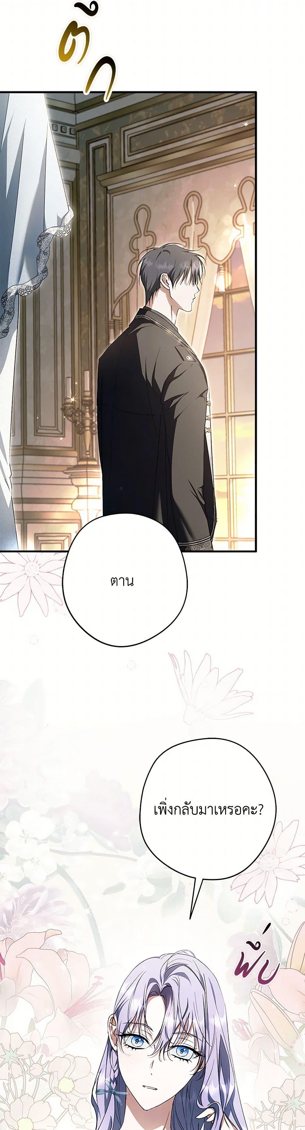 An Extra Stole the Male Leads ตอนที่ 44 17