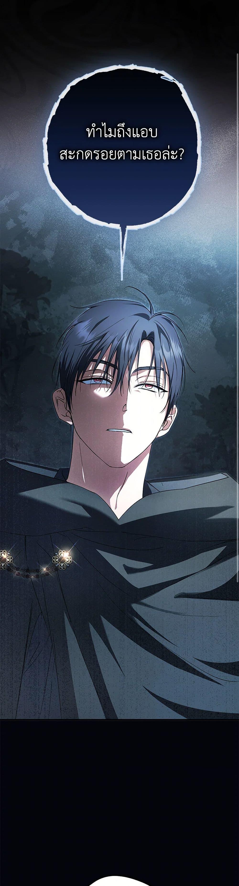 An Extra Stole the Male Leads ตอนที่ 44 25