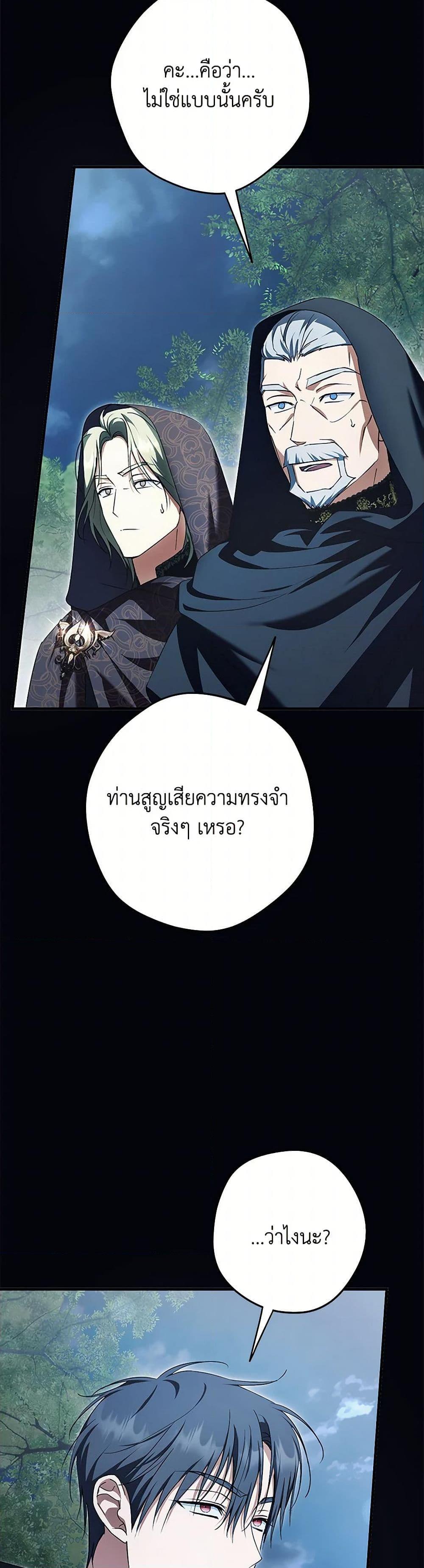 An Extra Stole the Male Leads ตอนที่ 44 26