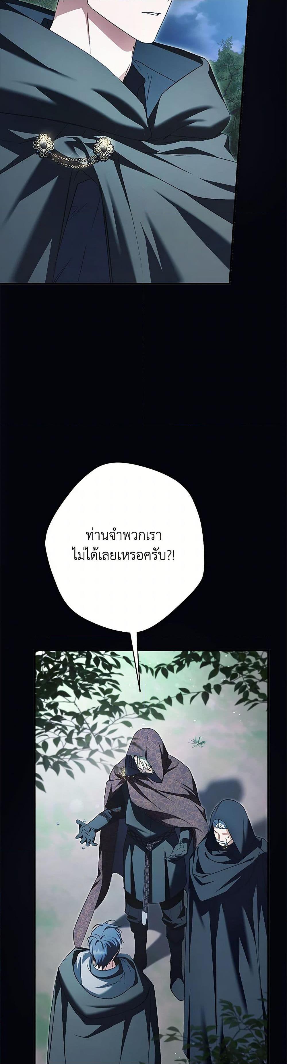 An Extra Stole the Male Leads ตอนที่ 44 27