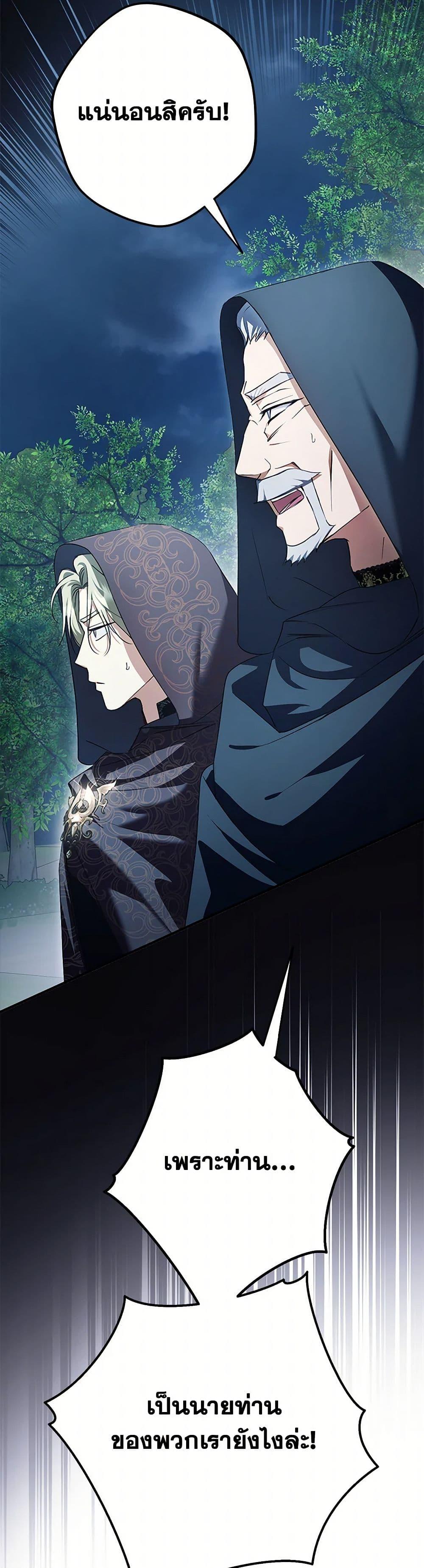 An Extra Stole the Male Leads ตอนที่ 44 29