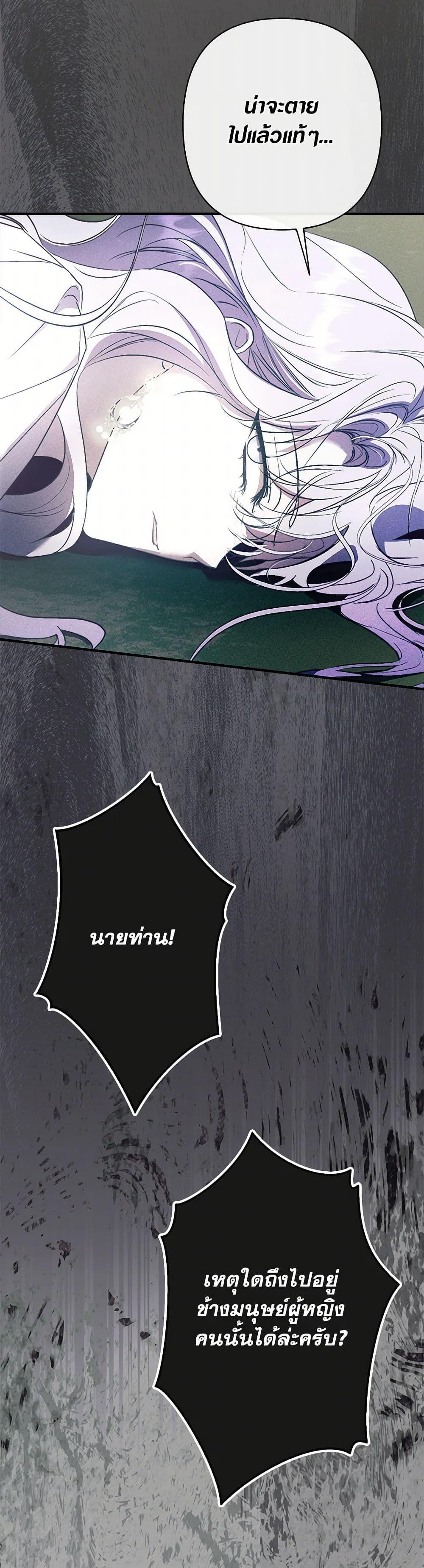 An Extra Stole the Male Leads ตอนที่ 44 38