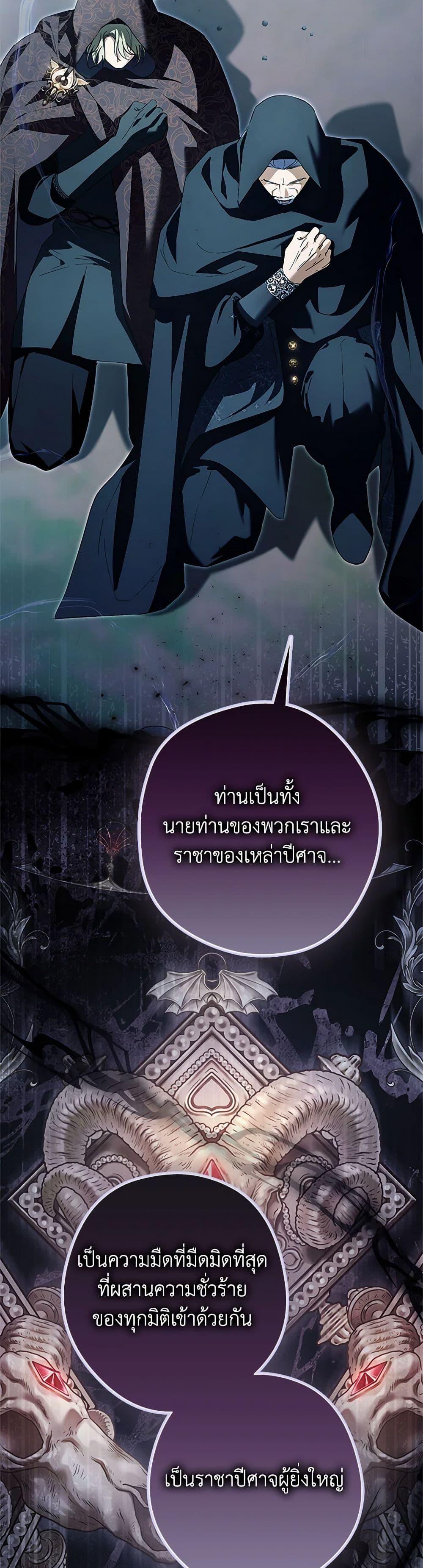 An Extra Stole the Male Leads ตอนที่ 44 33