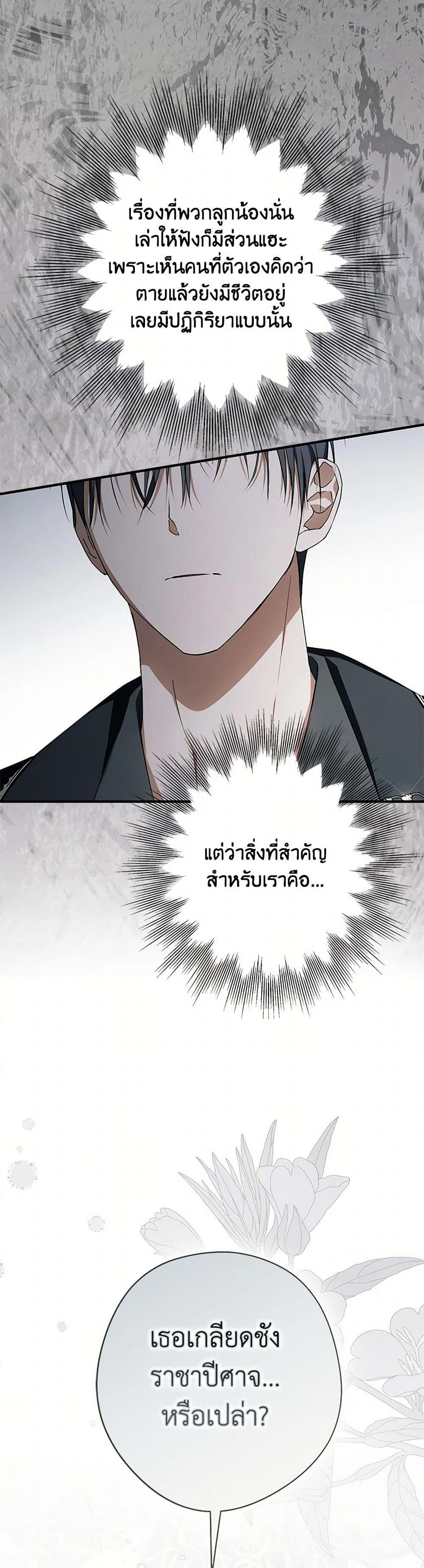 An Extra Stole the Male Leads ตอนที่ 44 39