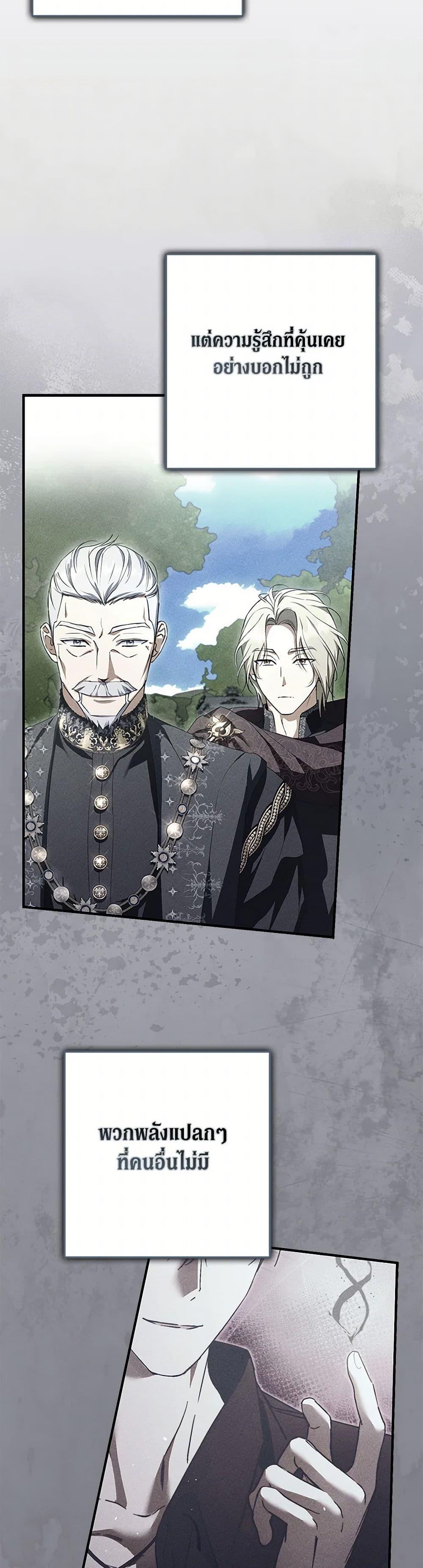 An Extra Stole the Male Leads ตอนที่ 44 42