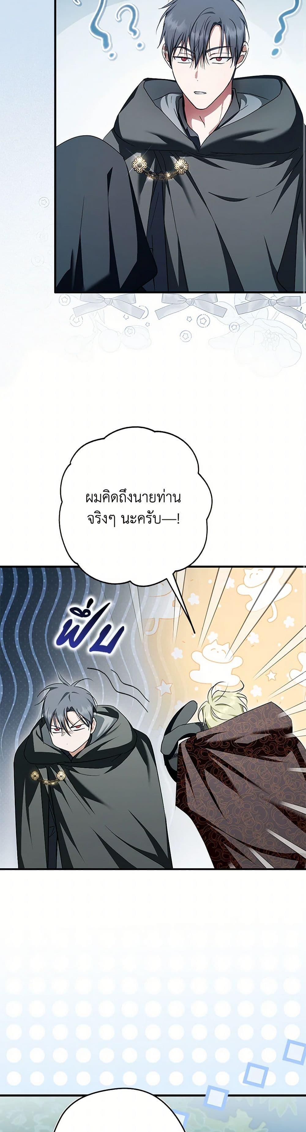 An Extra Stole the Male Leads ตอนที่ 44 31