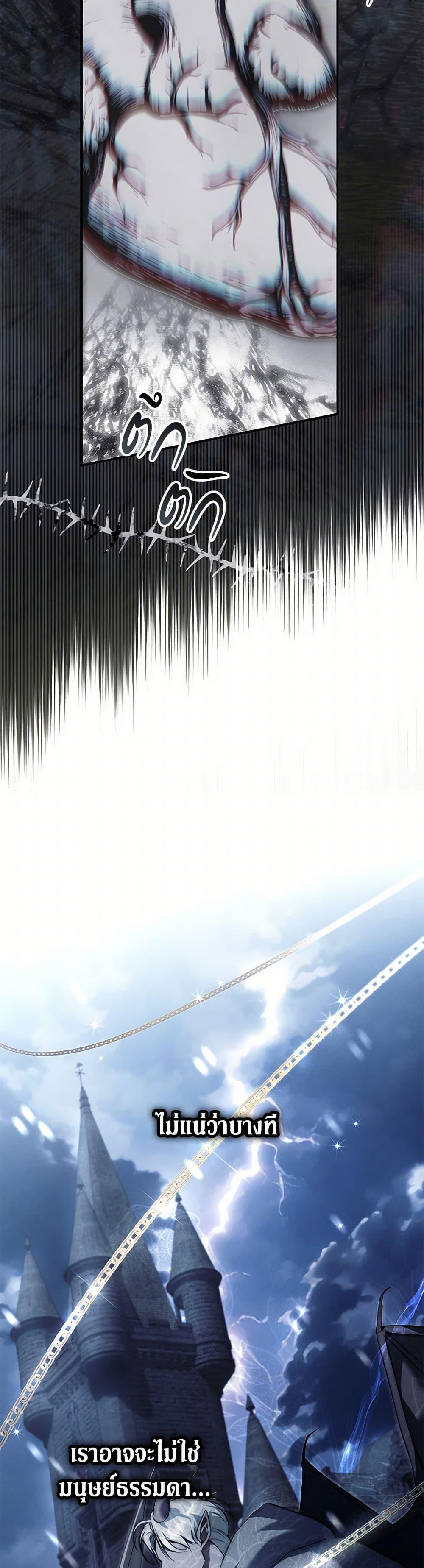 An Extra Stole the Male Leads ตอนที่ 44 44