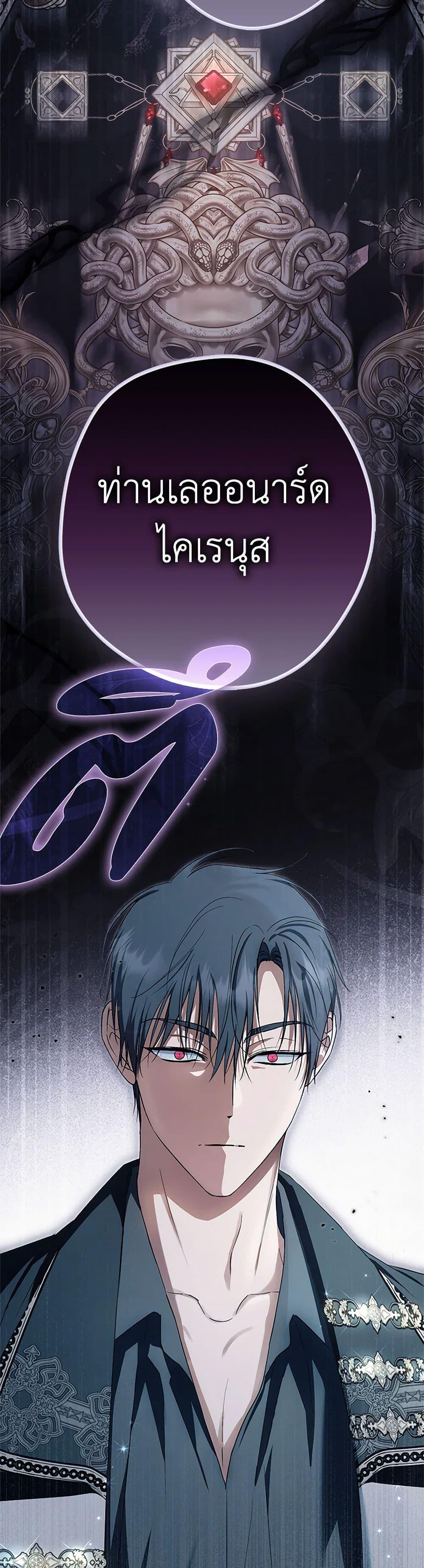 An Extra Stole the Male Leads ตอนที่ 44 34