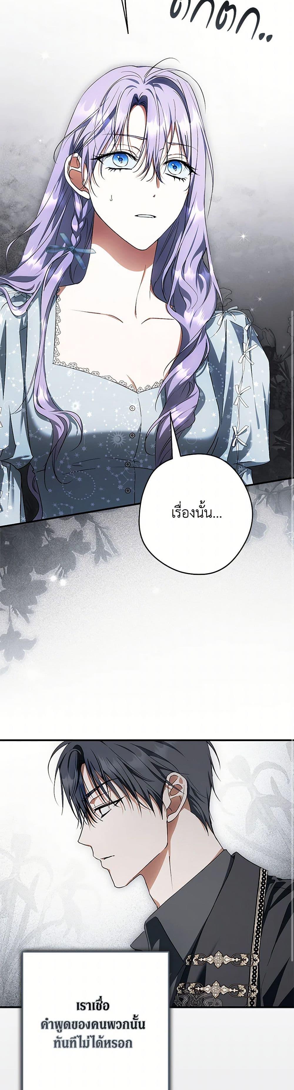 An Extra Stole the Male Leads ตอนที่ 44 41