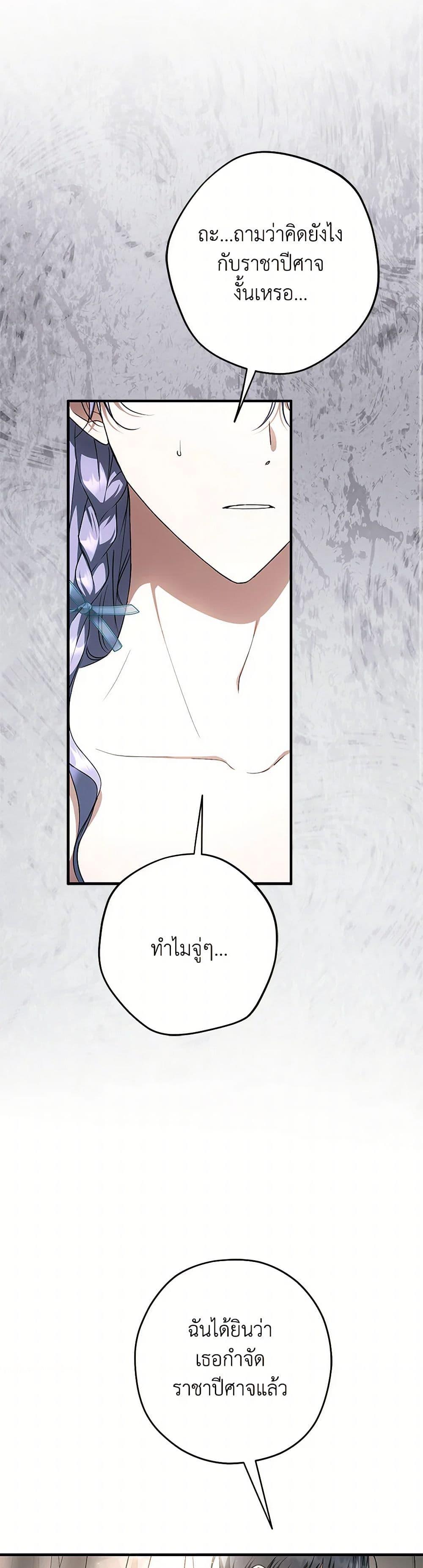 An Extra Stole the Male Leads ตอนที่ 44 36