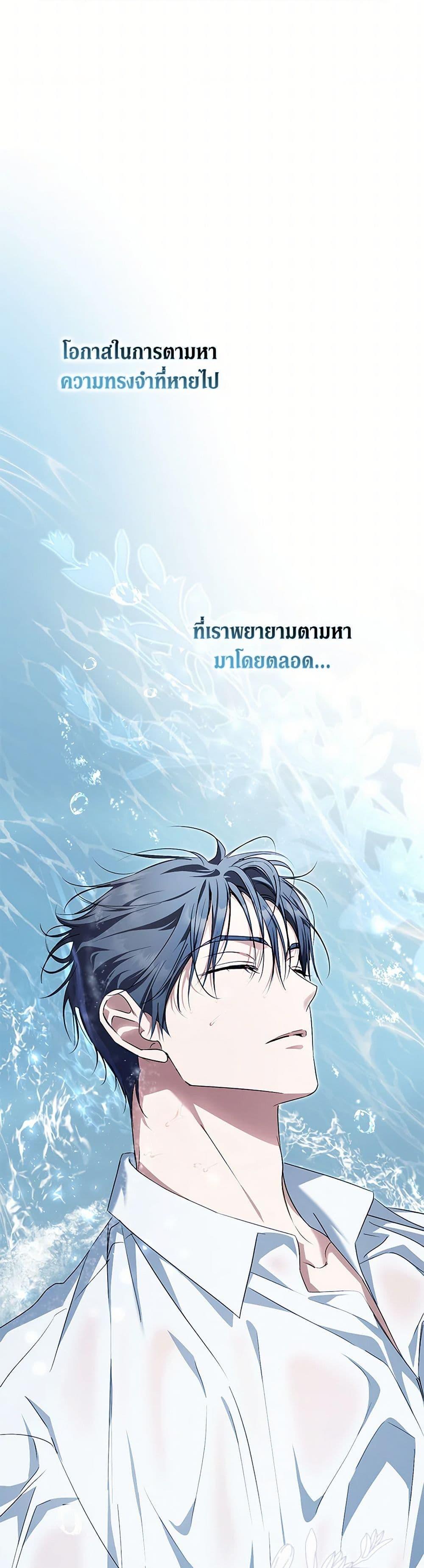 An Extra Stole the Male Leads ตอนที่ 44 47