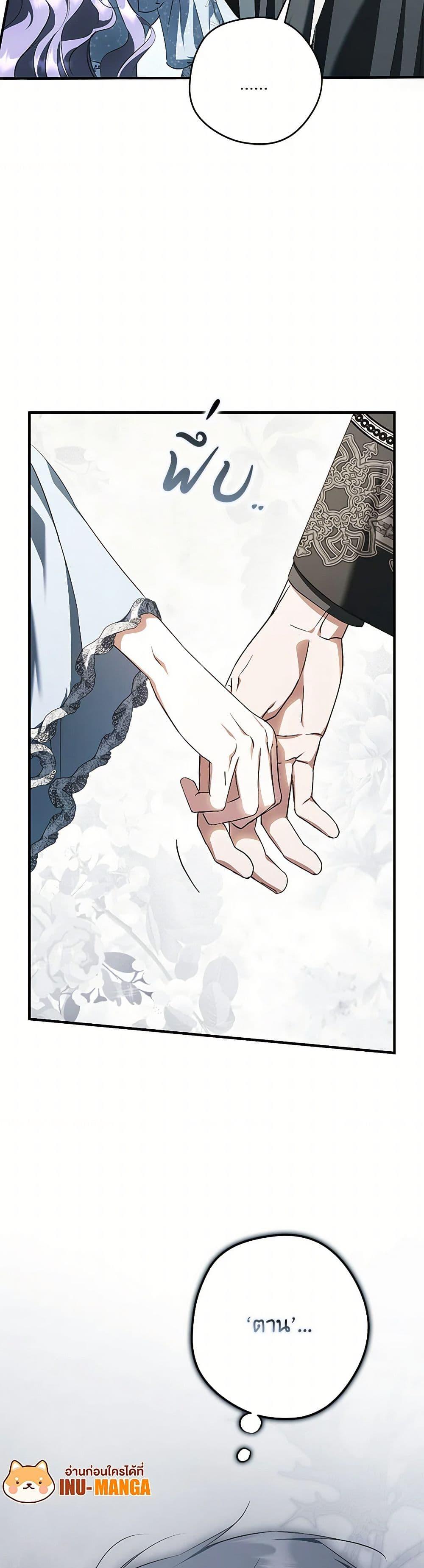 An Extra Stole the Male Leads ตอนที่ 44 50