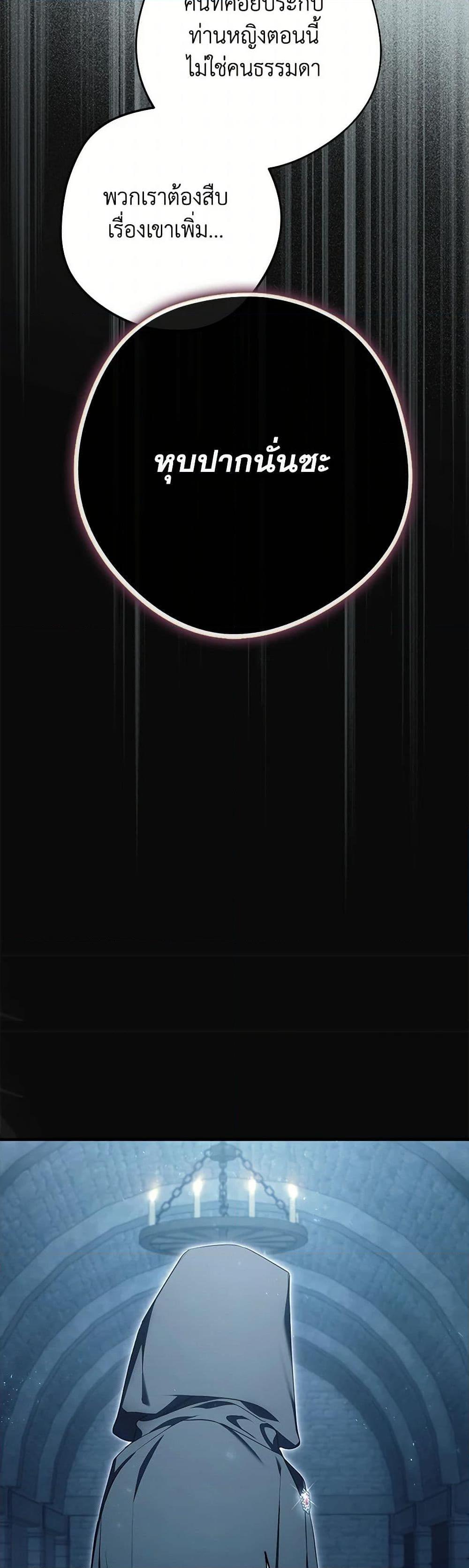 An Extra Stole the Male Leads ตอนที่ 45 6