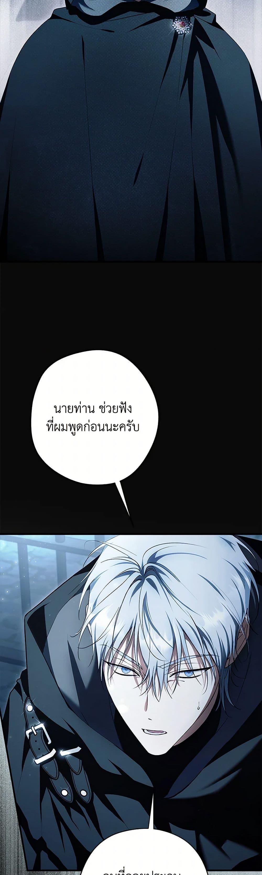 An Extra Stole the Male Leads ตอนที่ 45 5