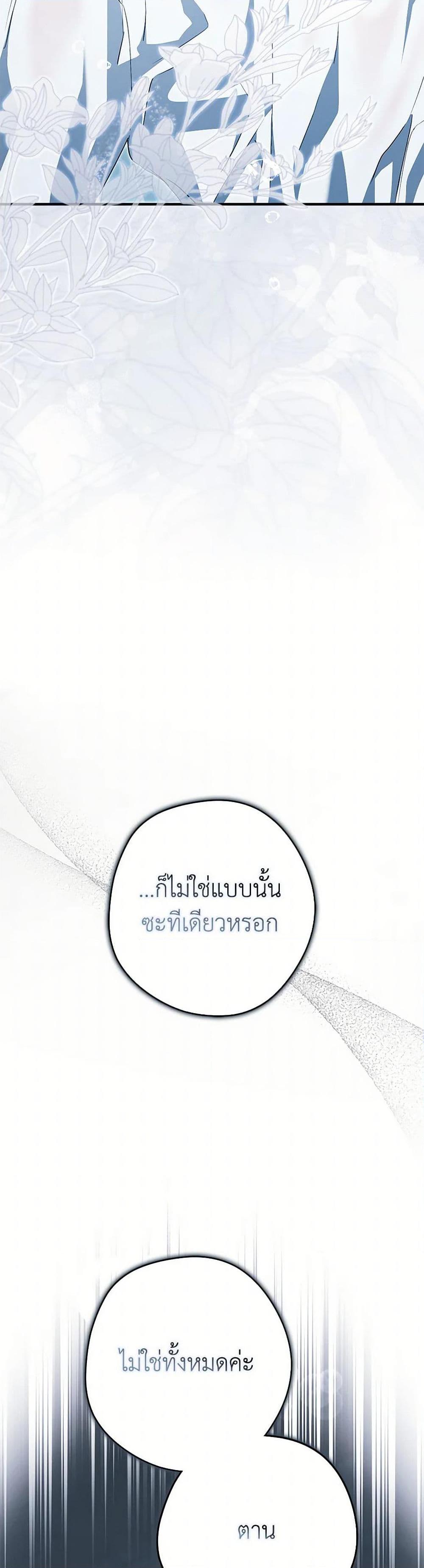 An Extra Stole the Male Leads ตอนที่ 44 48