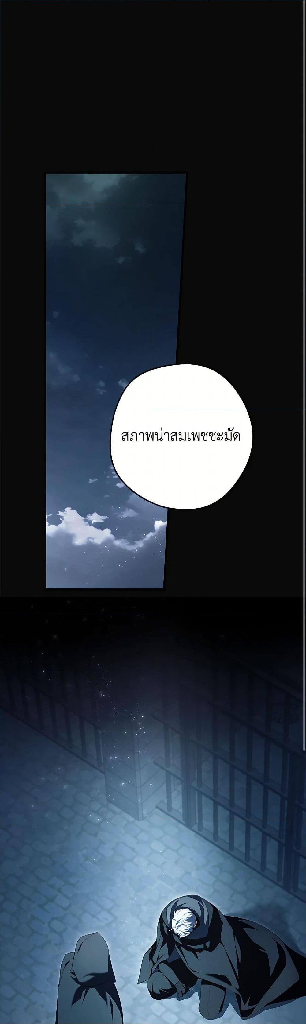 An Extra Stole the Male Leads ตอนที่ 45 2