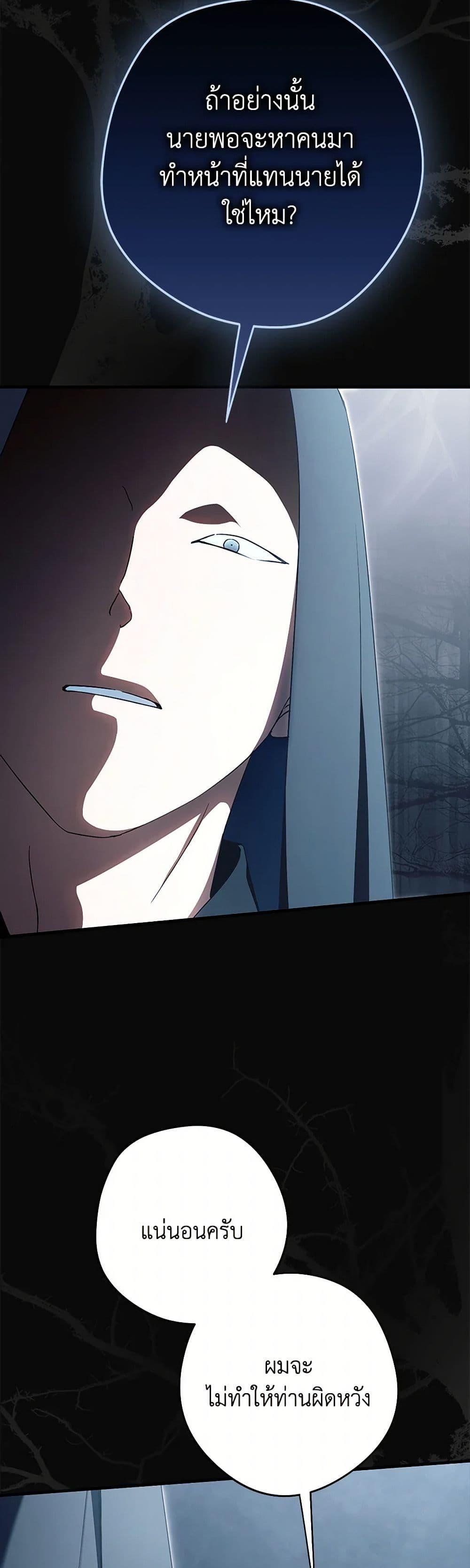 An Extra Stole the Male Leads ตอนที่ 45 9