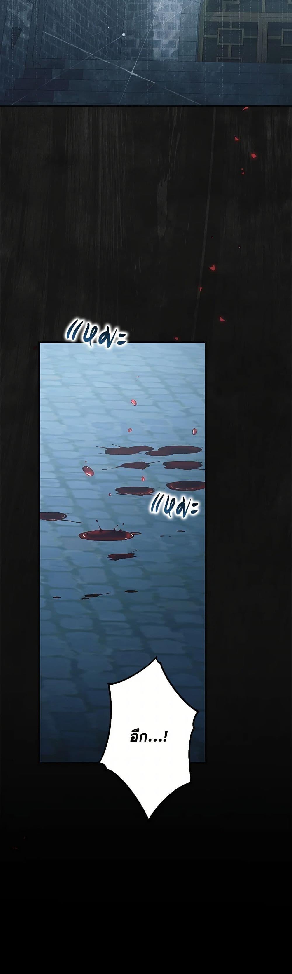 An Extra Stole the Male Leads ตอนที่ 45 12