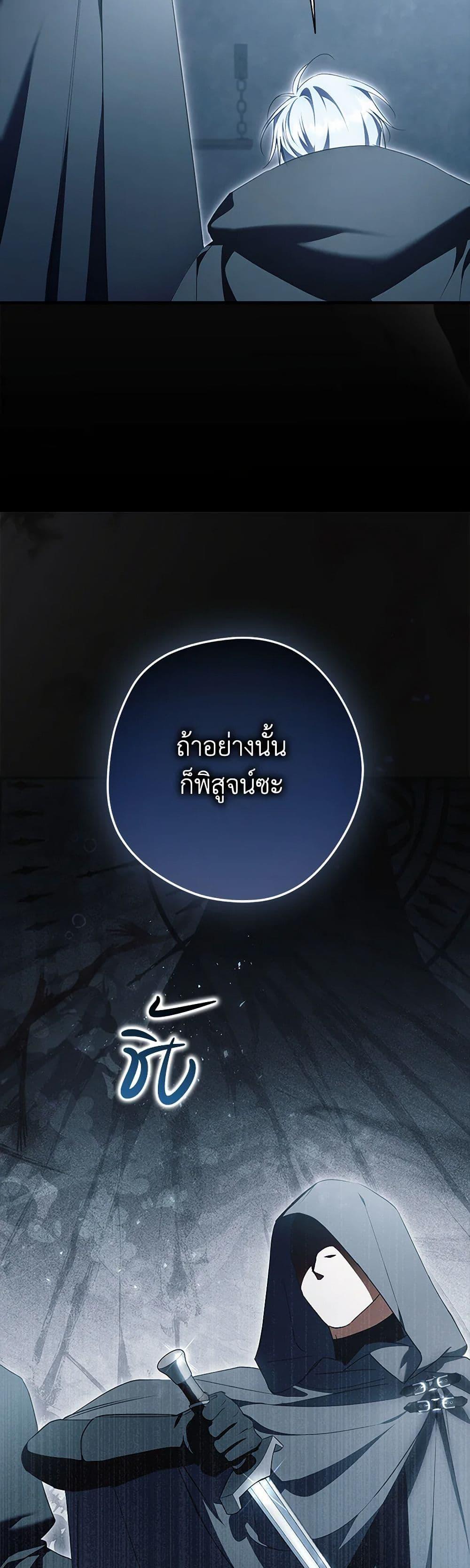 An Extra Stole the Male Leads ตอนที่ 45 10