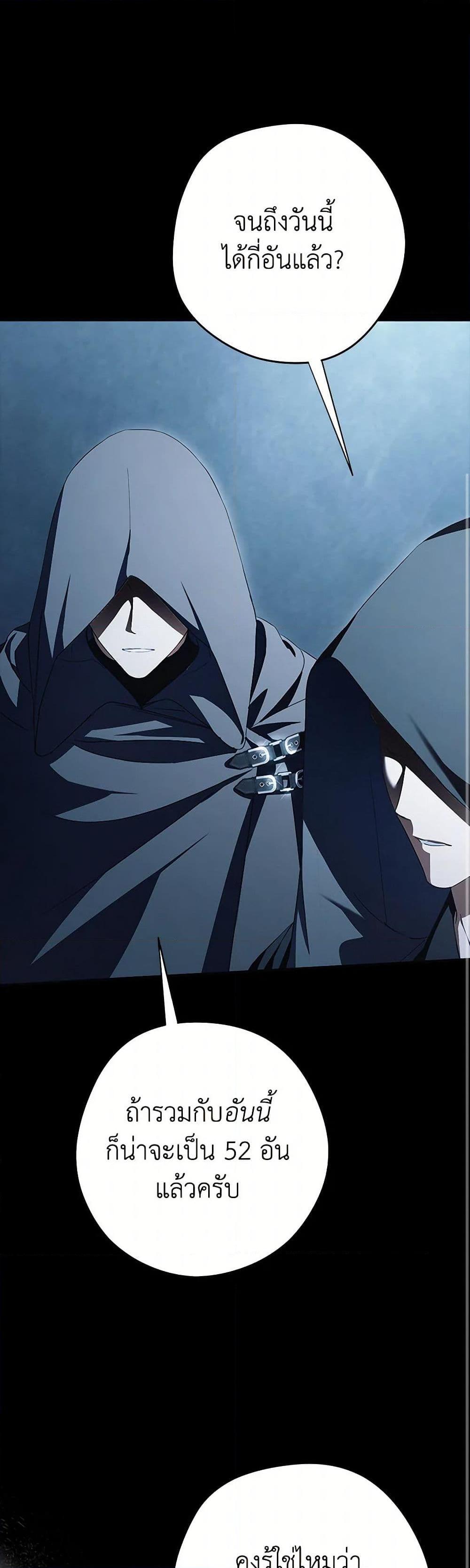 An Extra Stole the Male Leads ตอนที่ 45 13