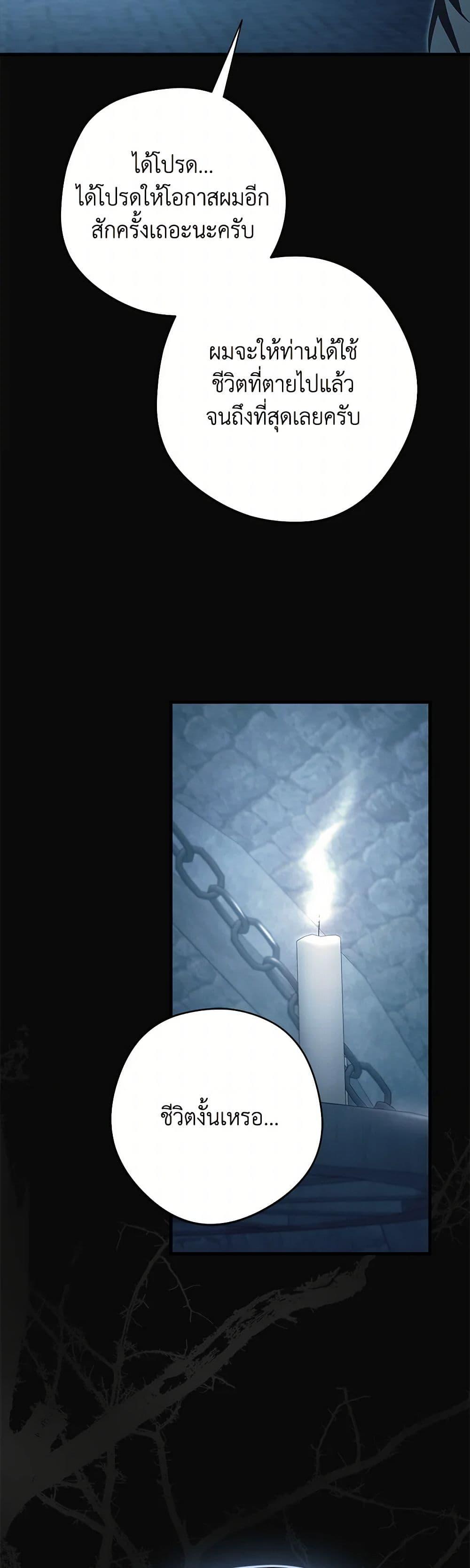 An Extra Stole the Male Leads ตอนที่ 45 8