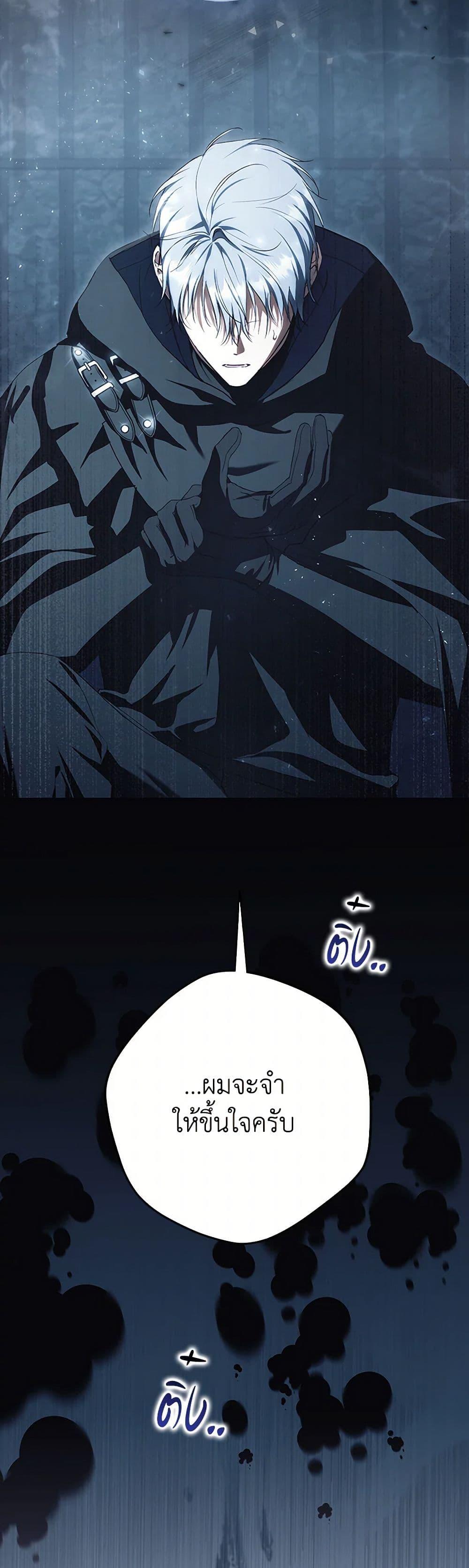 An Extra Stole the Male Leads ตอนที่ 45 15