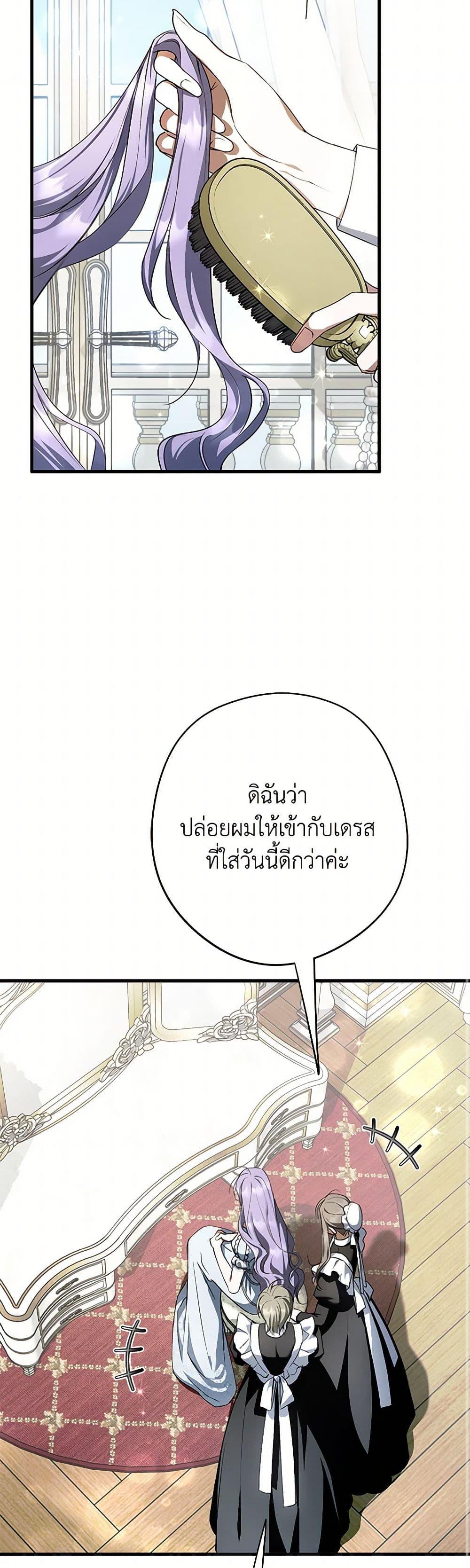 An Extra Stole the Male Leads ตอนที่ 45 18