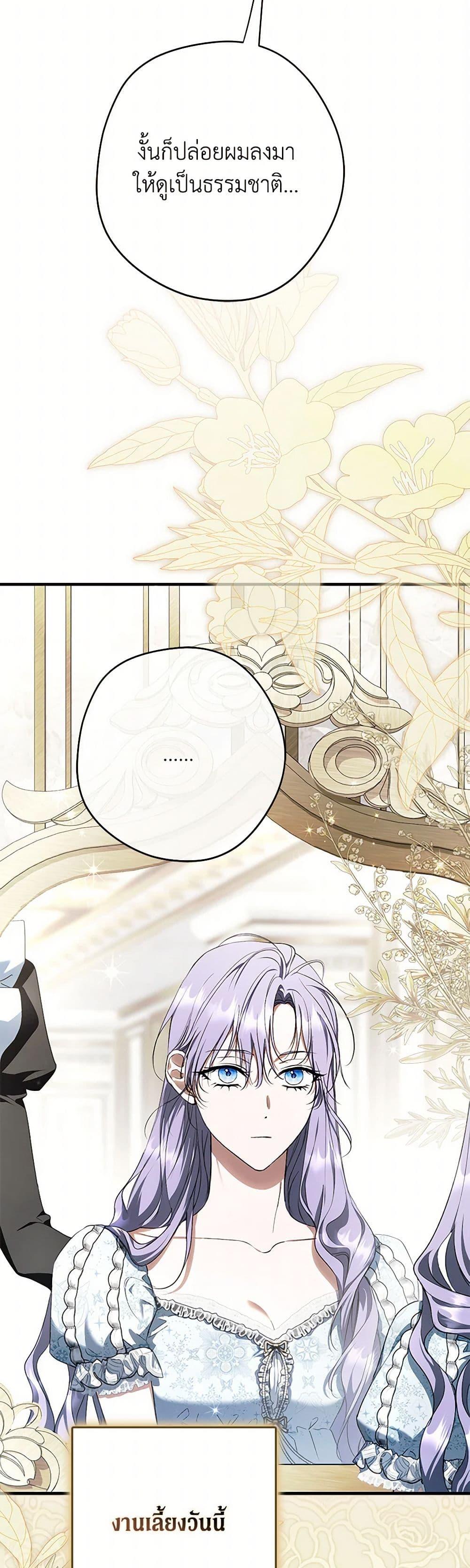 An Extra Stole the Male Leads ตอนที่ 45 19